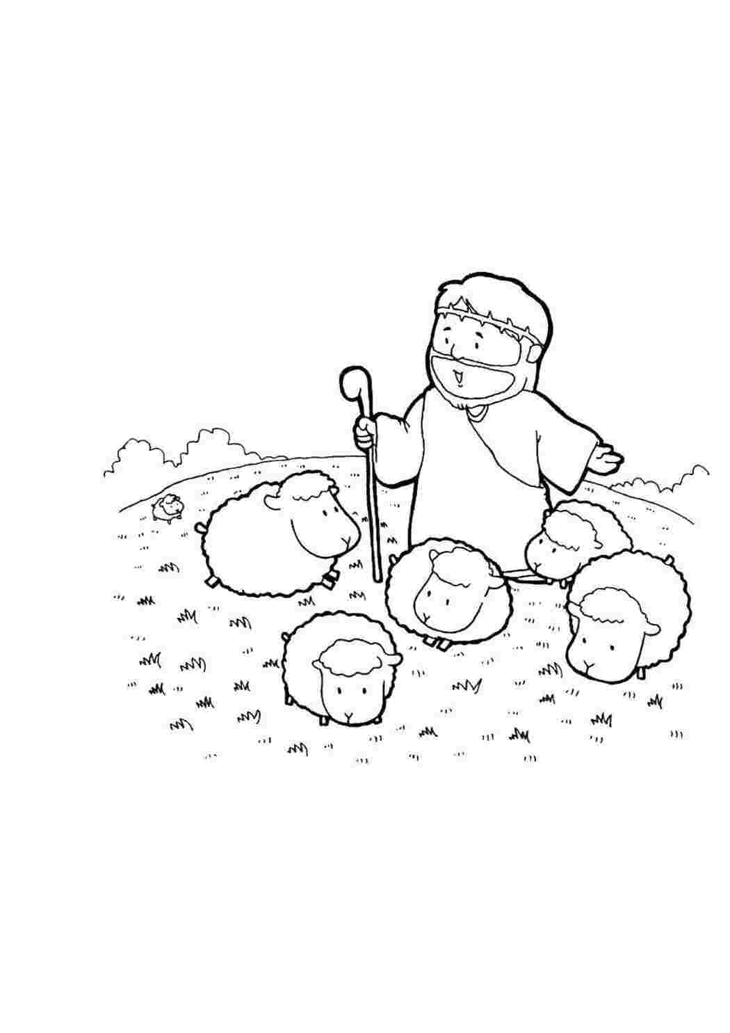 Раскраска Библия