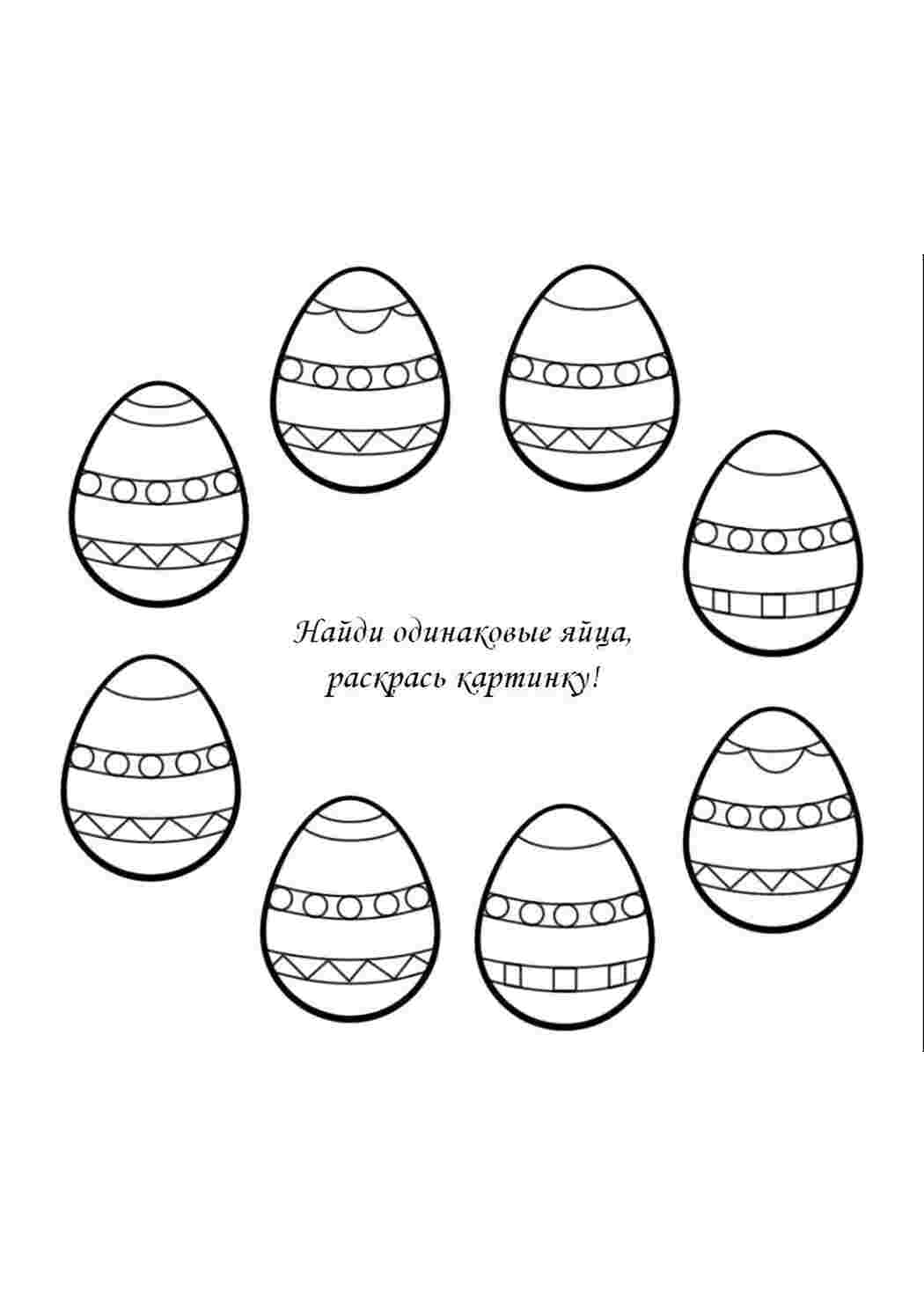 Раскраска раскраска на пасху