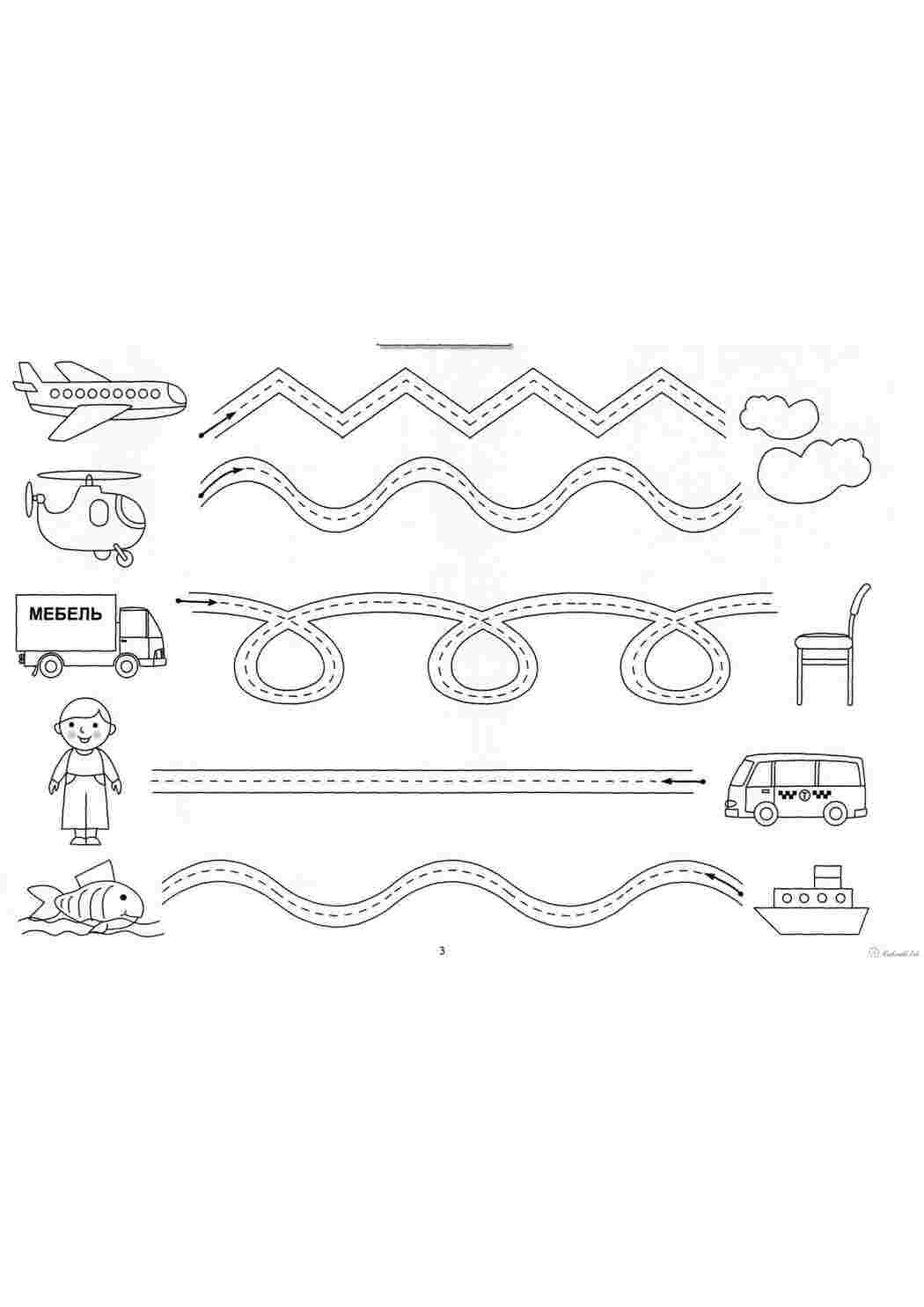 Раскраска Раскраски дорожкам