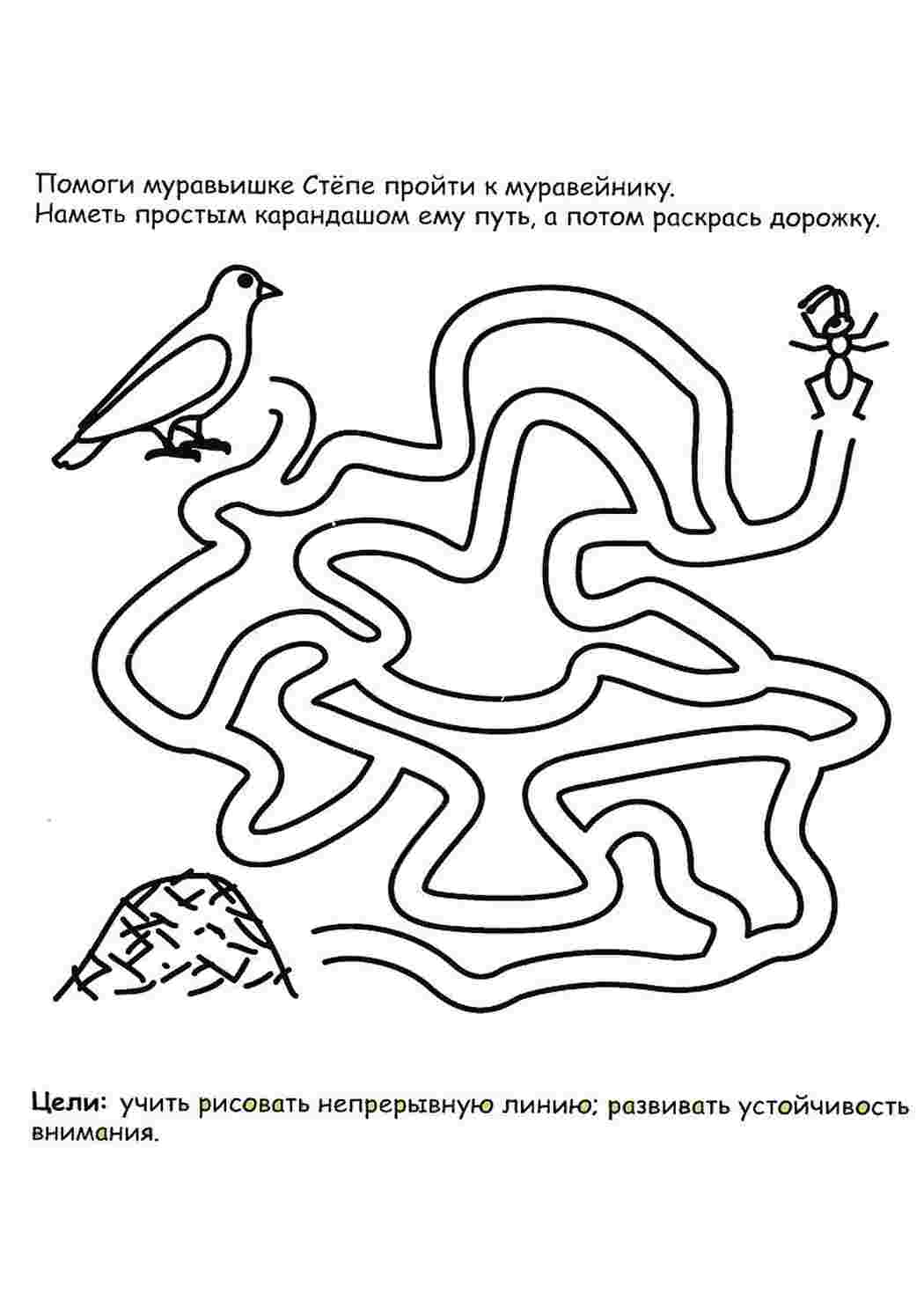 Раскраска задание - лабиринт