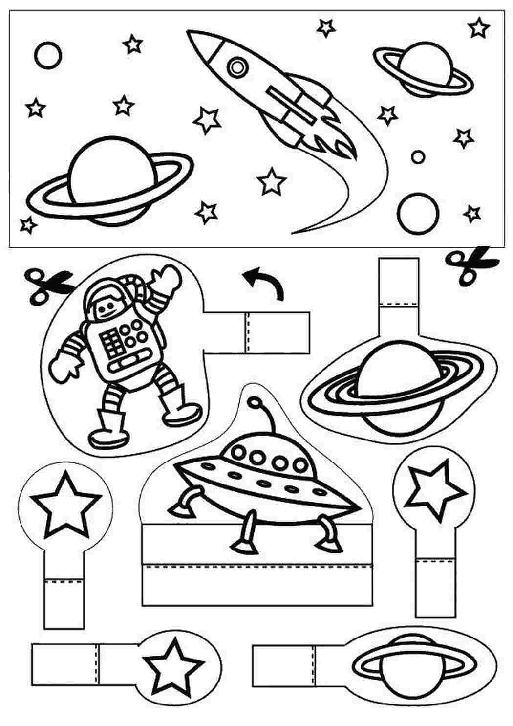 Задания космос 5 лет. Космос раскраска для детей. Раскраска. В космосе. Космос задания для детей. Космос задания для дошкольников.