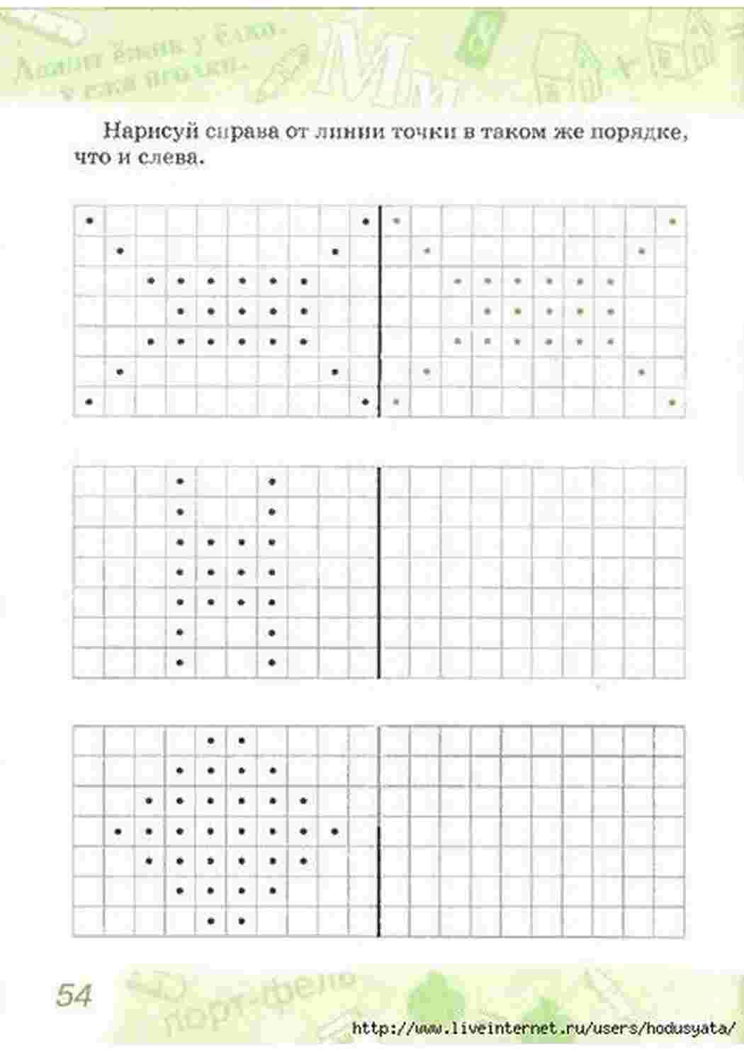Раскраска Раскраски для раннего развития ребенка. Раскраски графические диктанты.