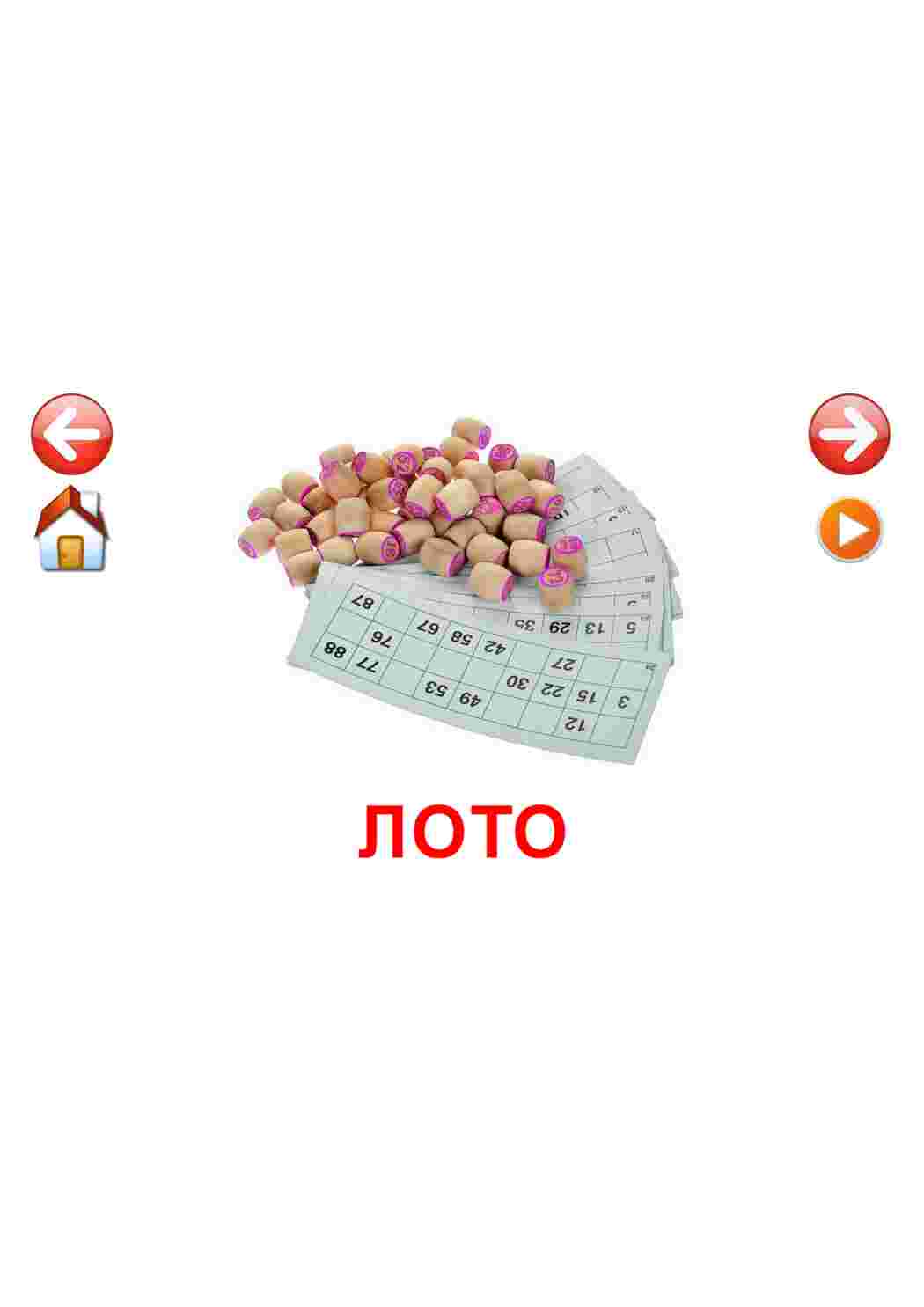 Раскраска ввиды спорта