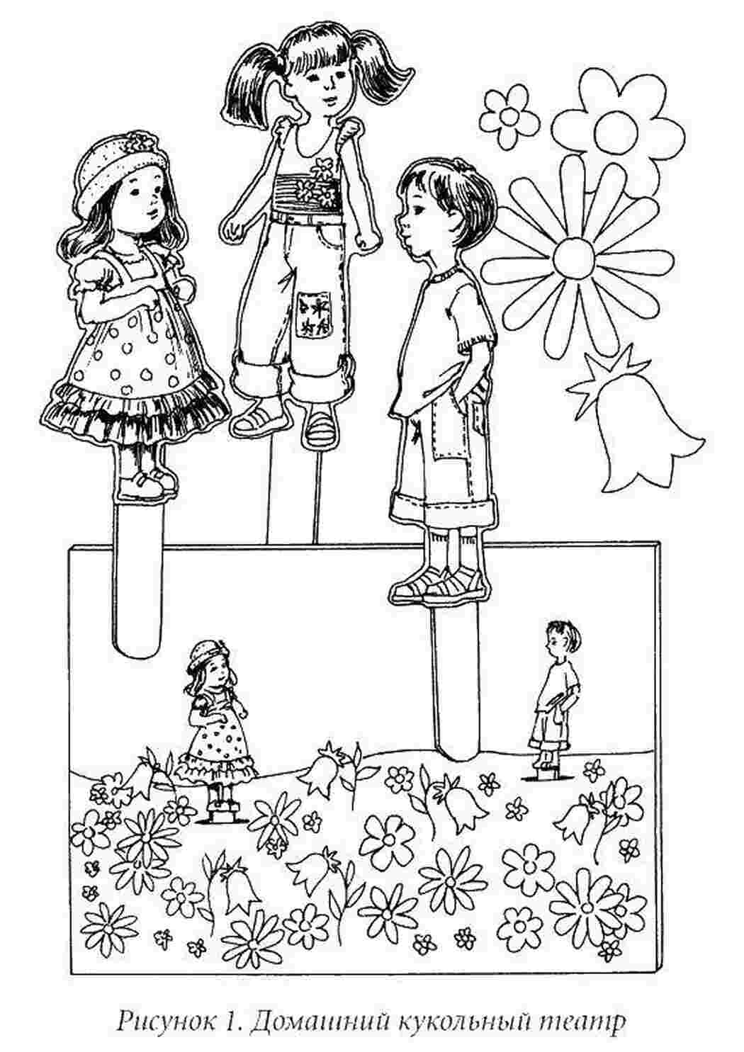 Раскраска Кукольный театр