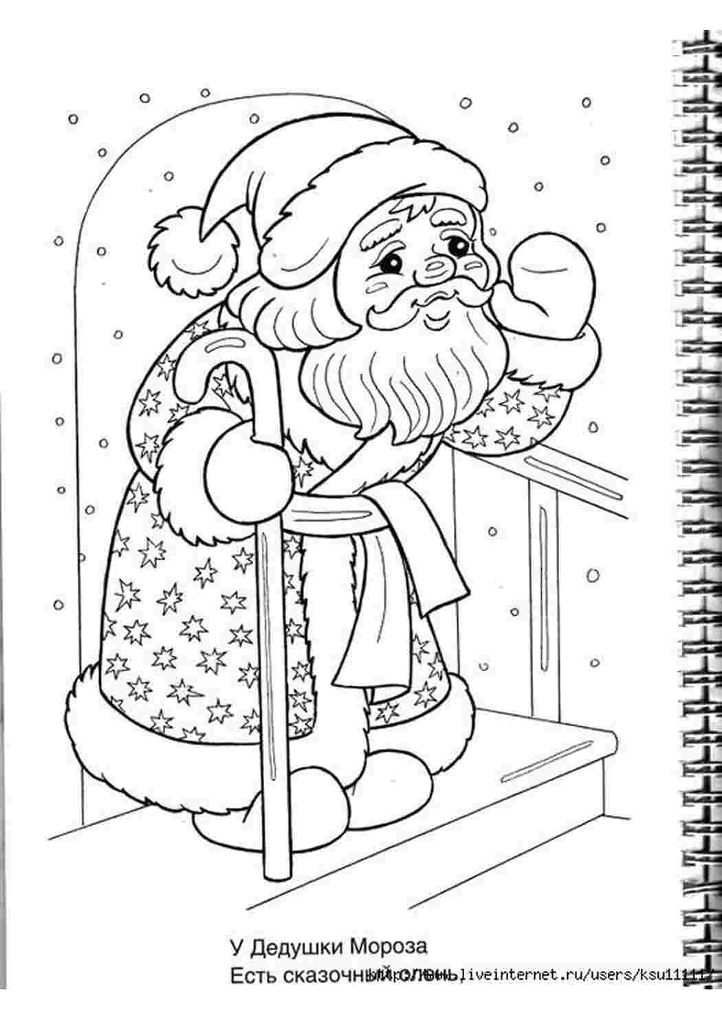 Рисунок Деда Мороза для раскрашивания