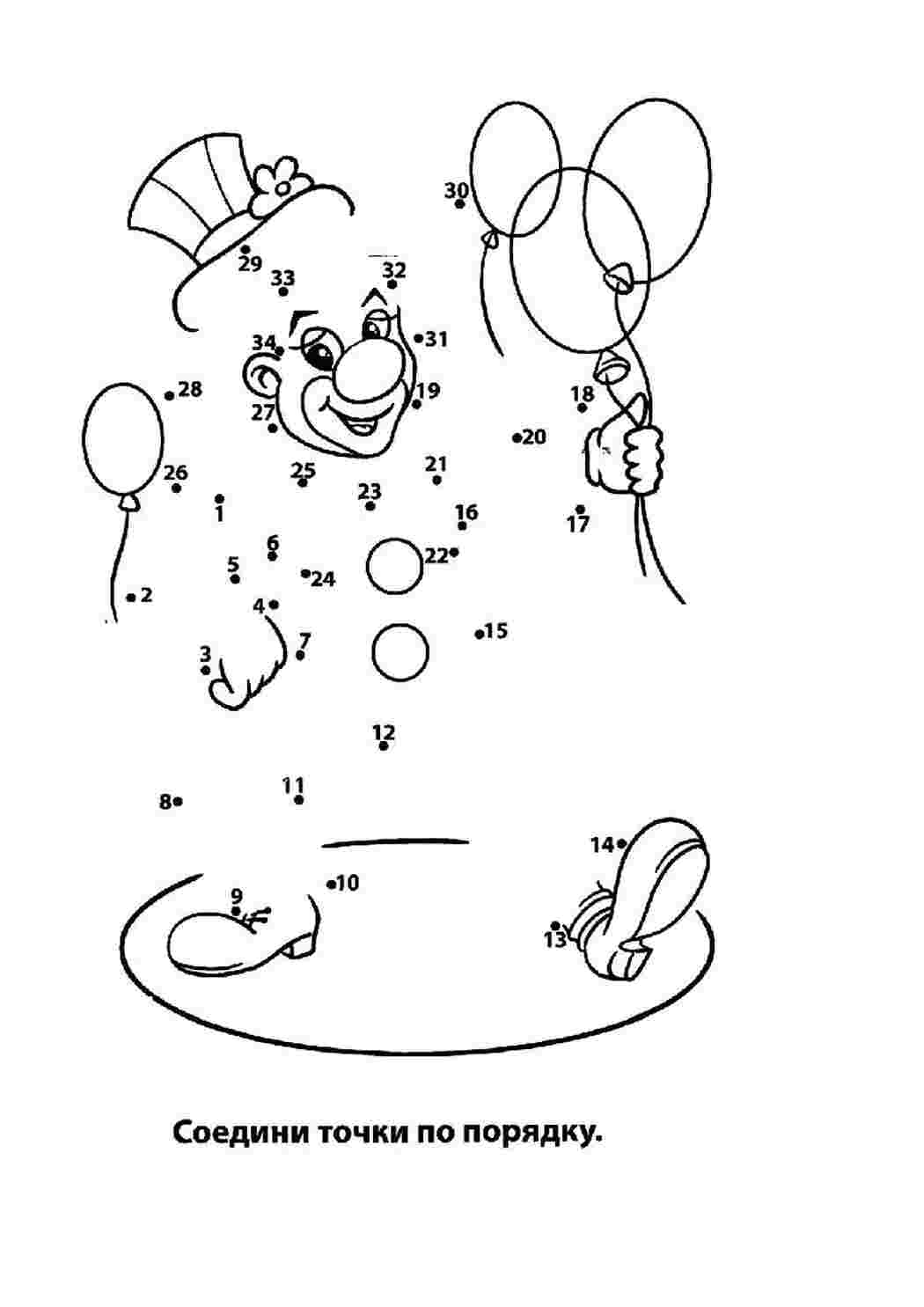 Раскраска Раскраска на внимание