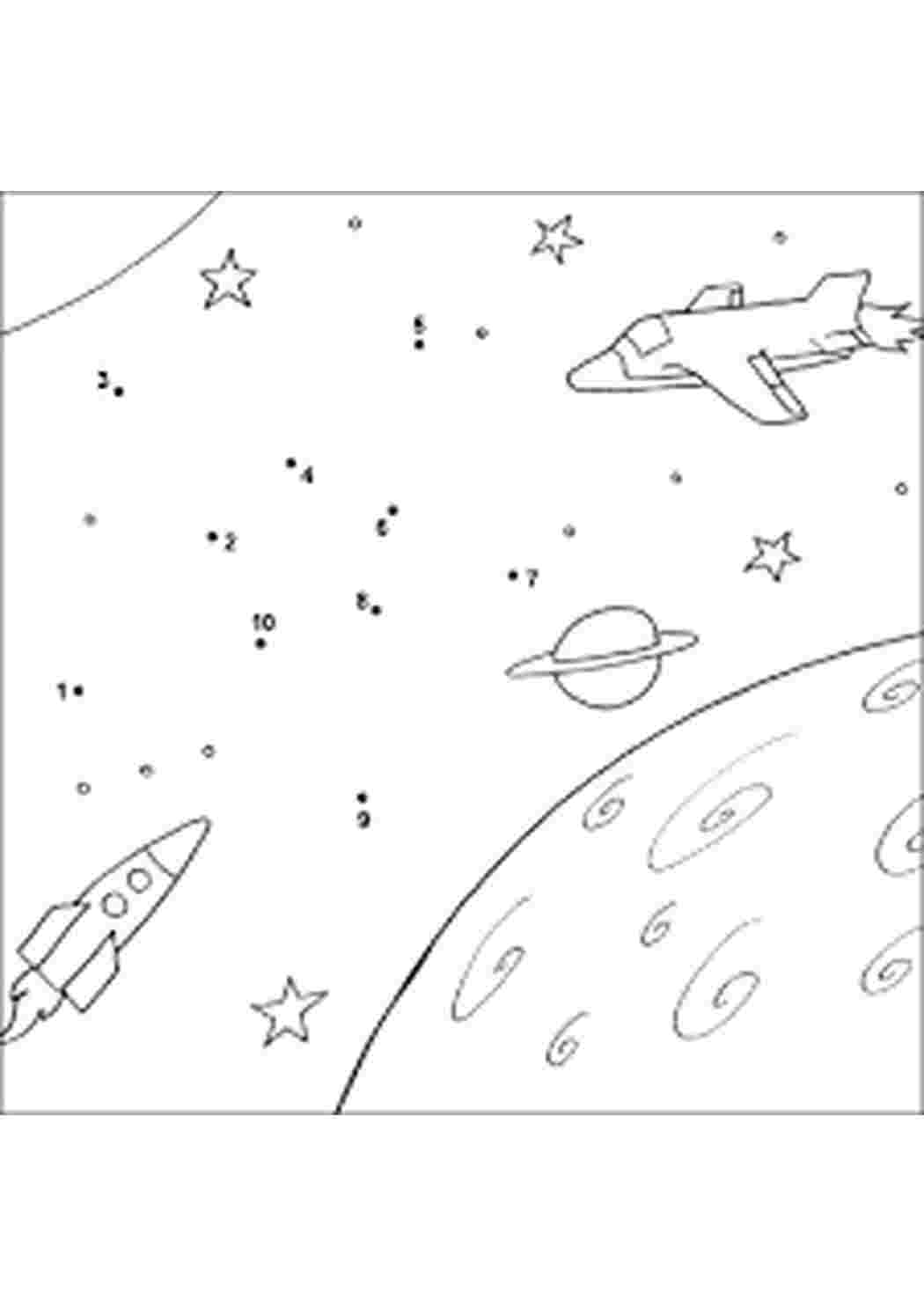 Задание звездное небо. Космос задания для дошкольников. Космос раскраска для детей. Раскраска. В космосе. Космос по точкам для дошкольников.