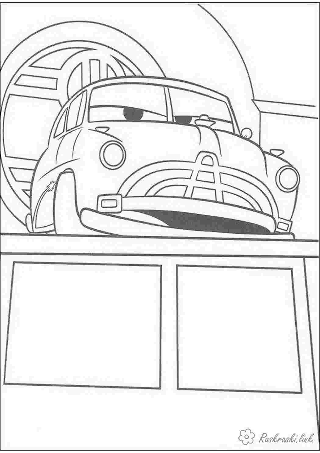 Раскраска Тачки