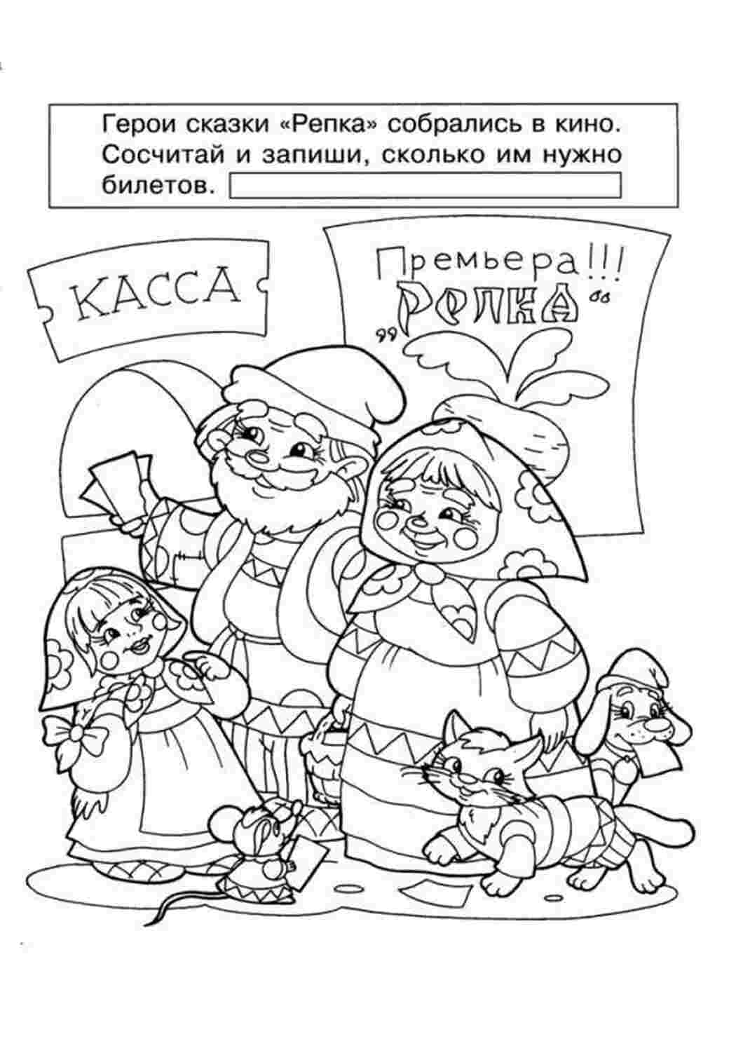 Раскраска на внимание задания