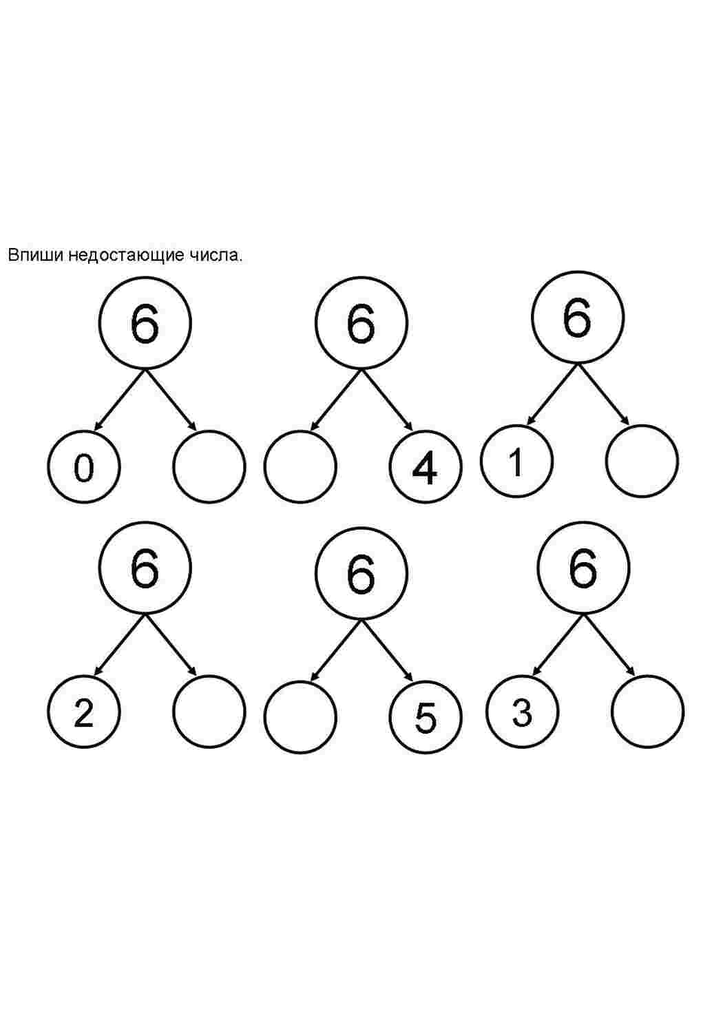 Раскраска задачи по математике 