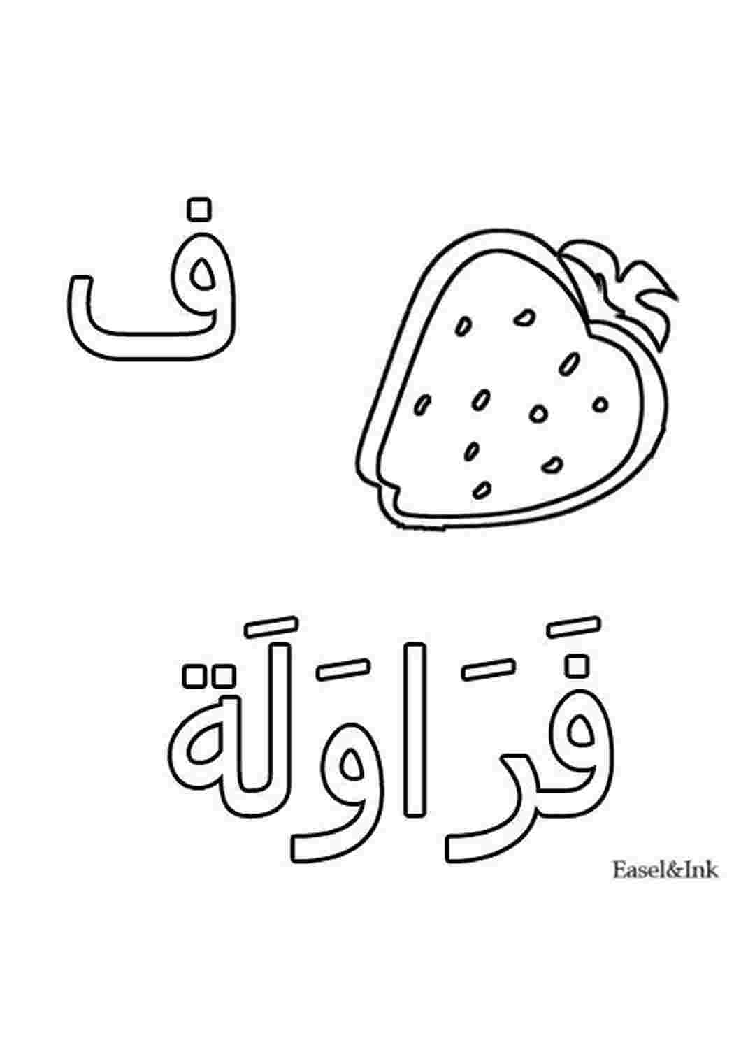 Раскраска Клубника