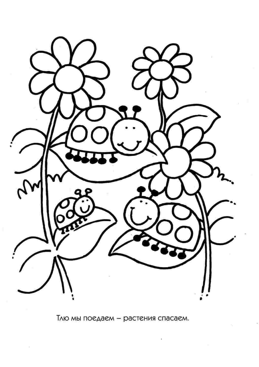 Раскраска Детские ракраски - Развиваем способности детей