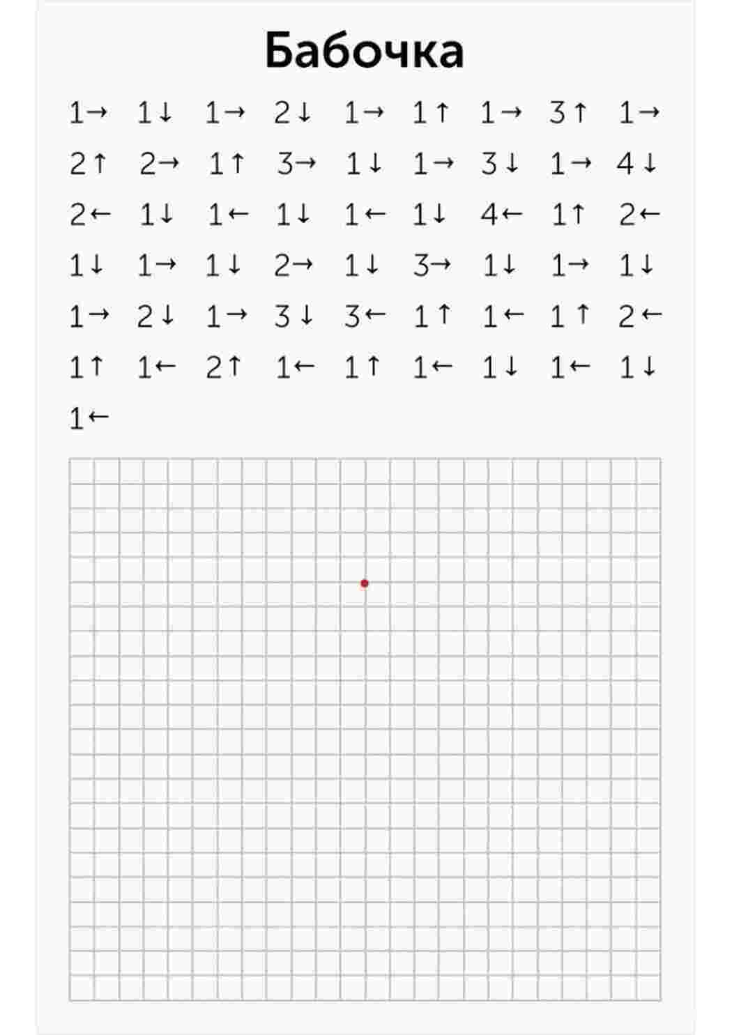 Раскраска Раскраски для раннего развития ребенка. Раскраски графические диктанты.