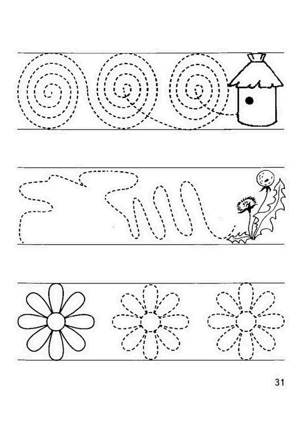 Раскраска Штриховки