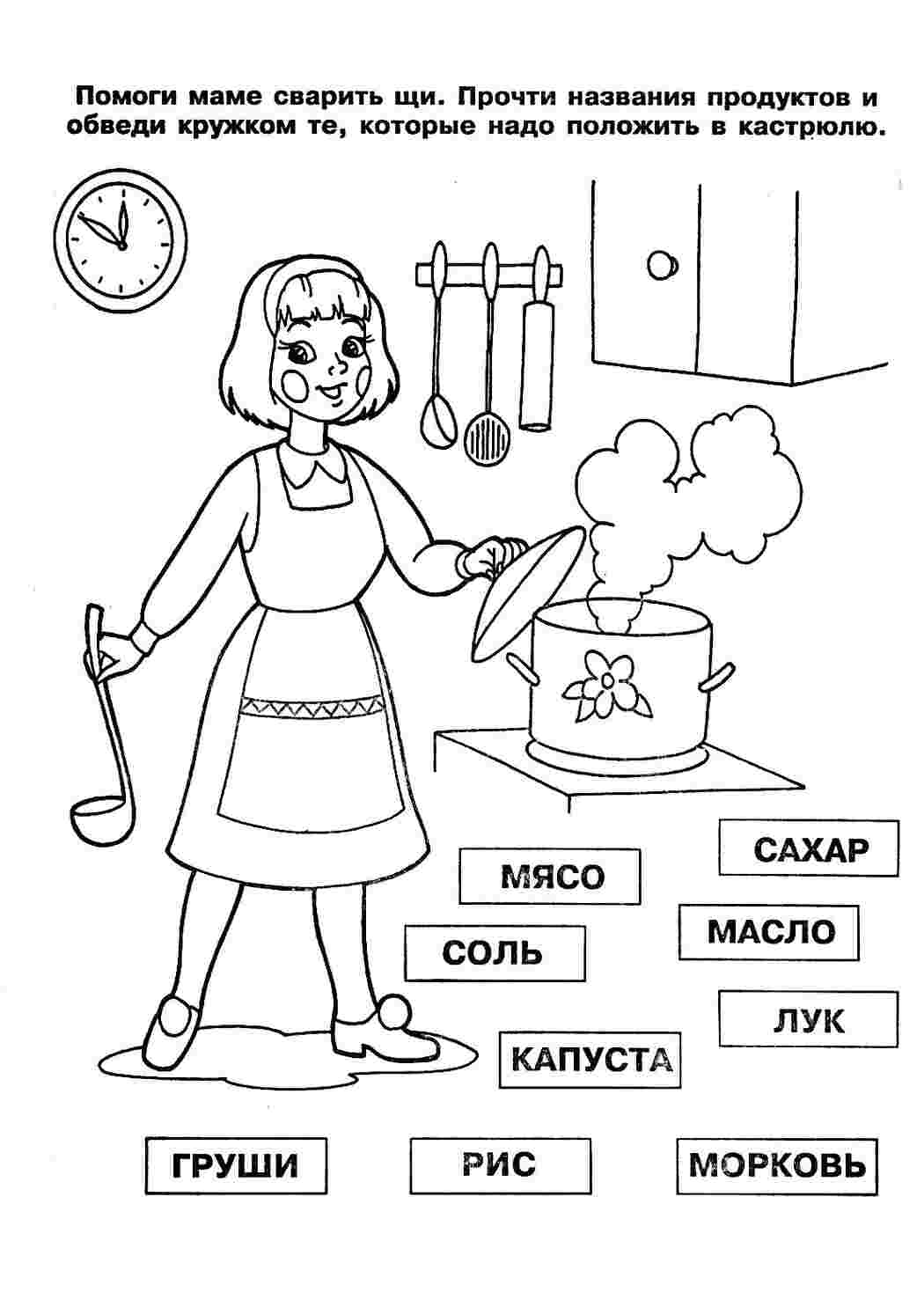 Раскраска Выполняем задания