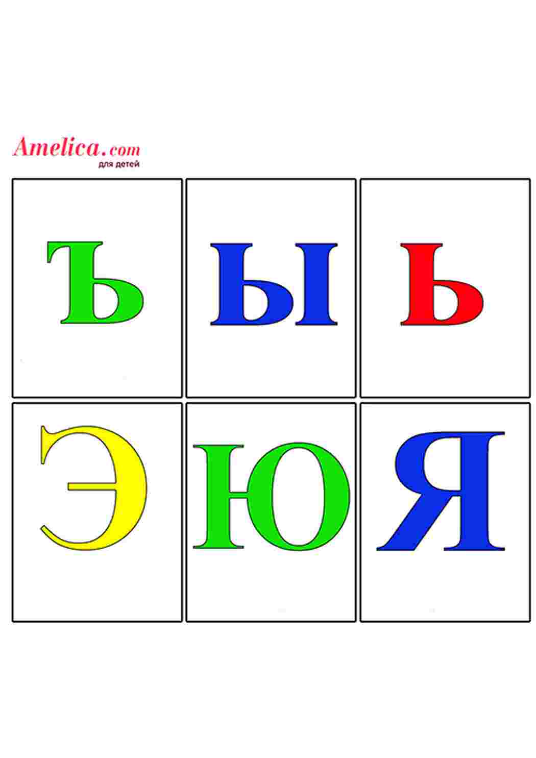 Без букв
