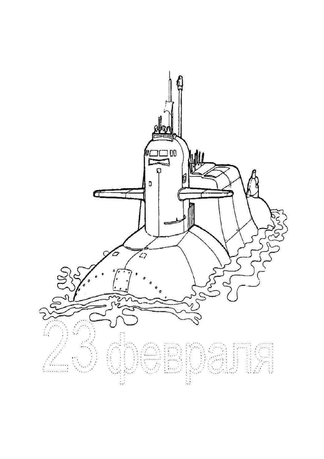 Рисунок подлодки для детей