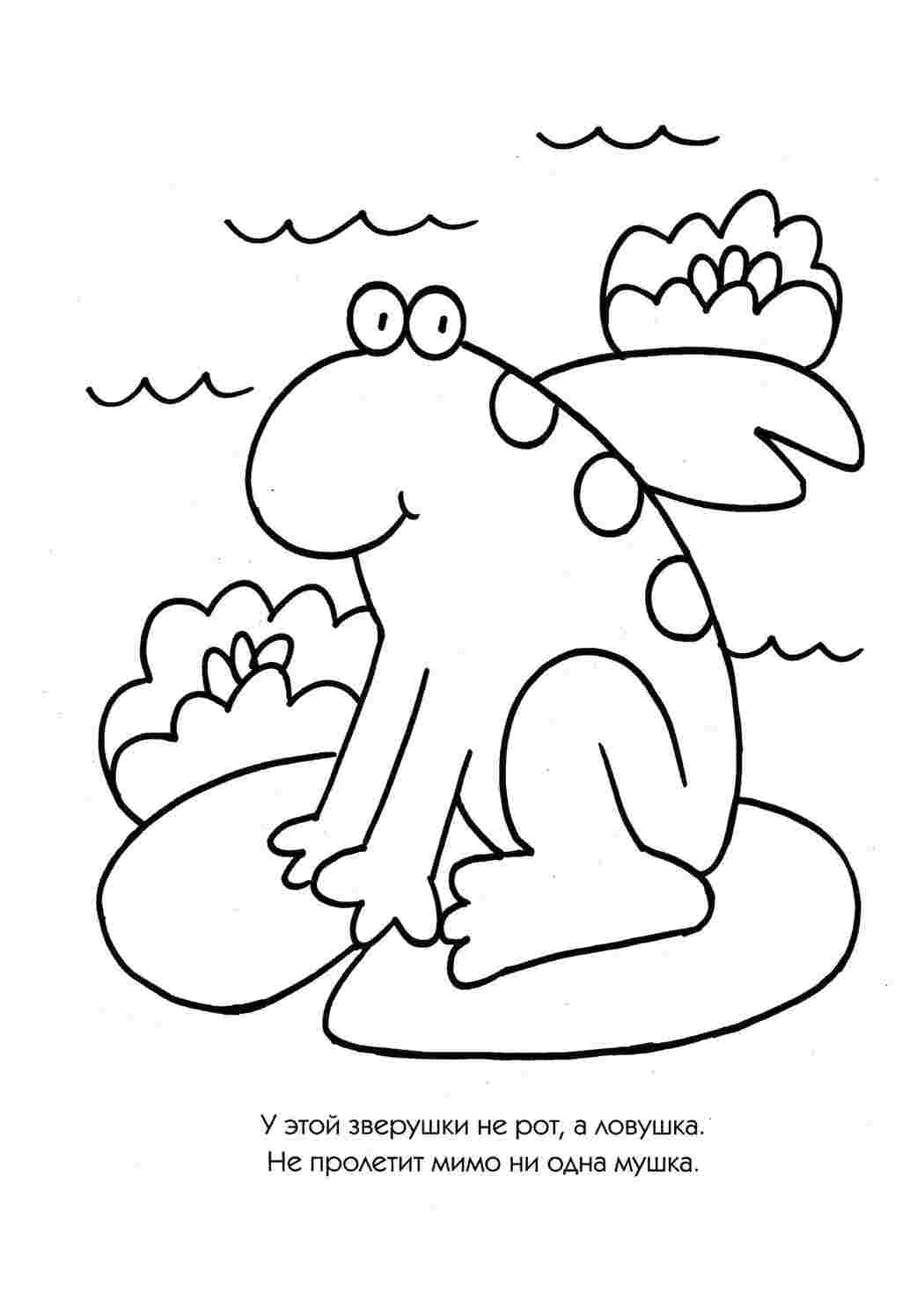 Раскраска Детские ракраски - Развиваем способности детей