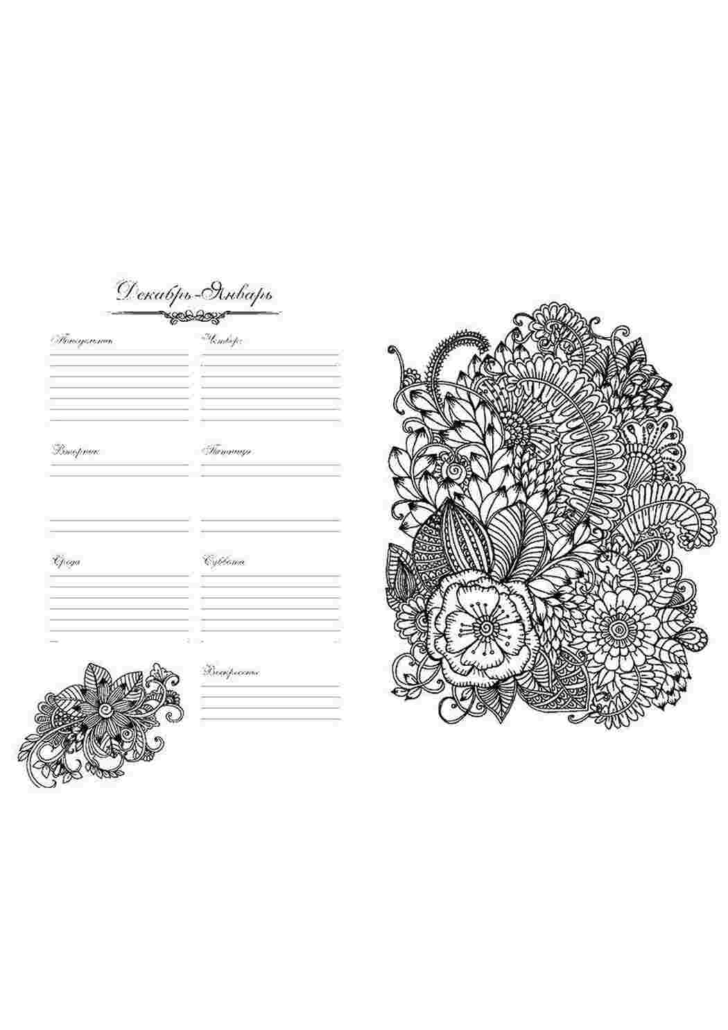 Раскраска Цветы