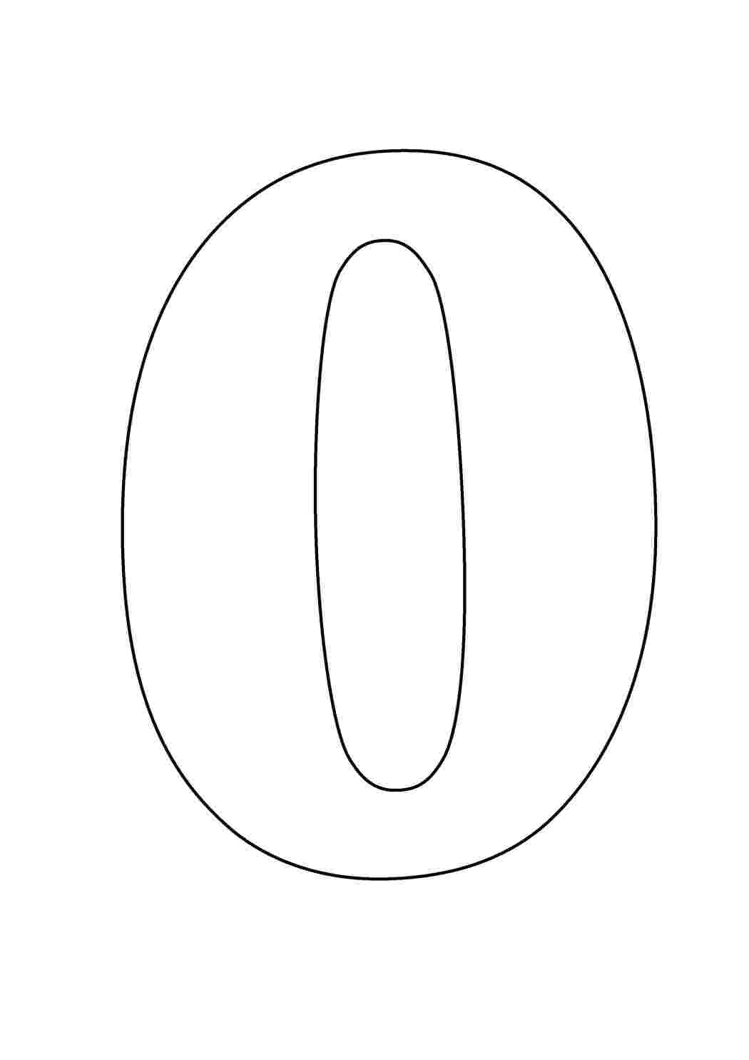 Раскраска Веселый счет. ноль