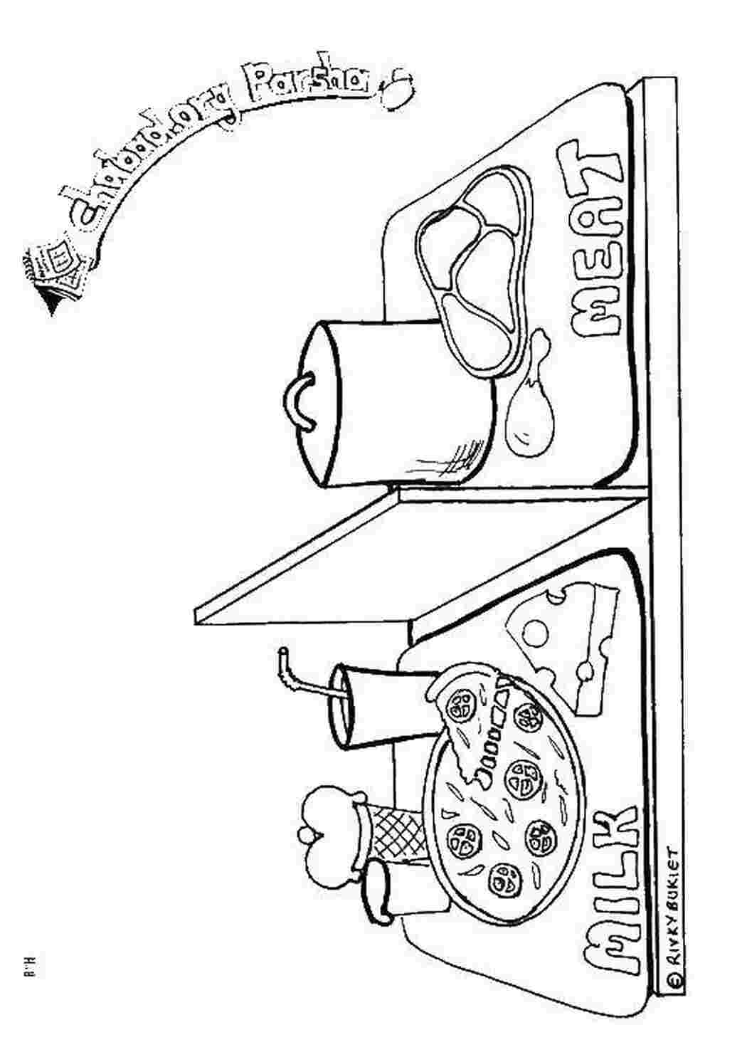 Раскраска Еда