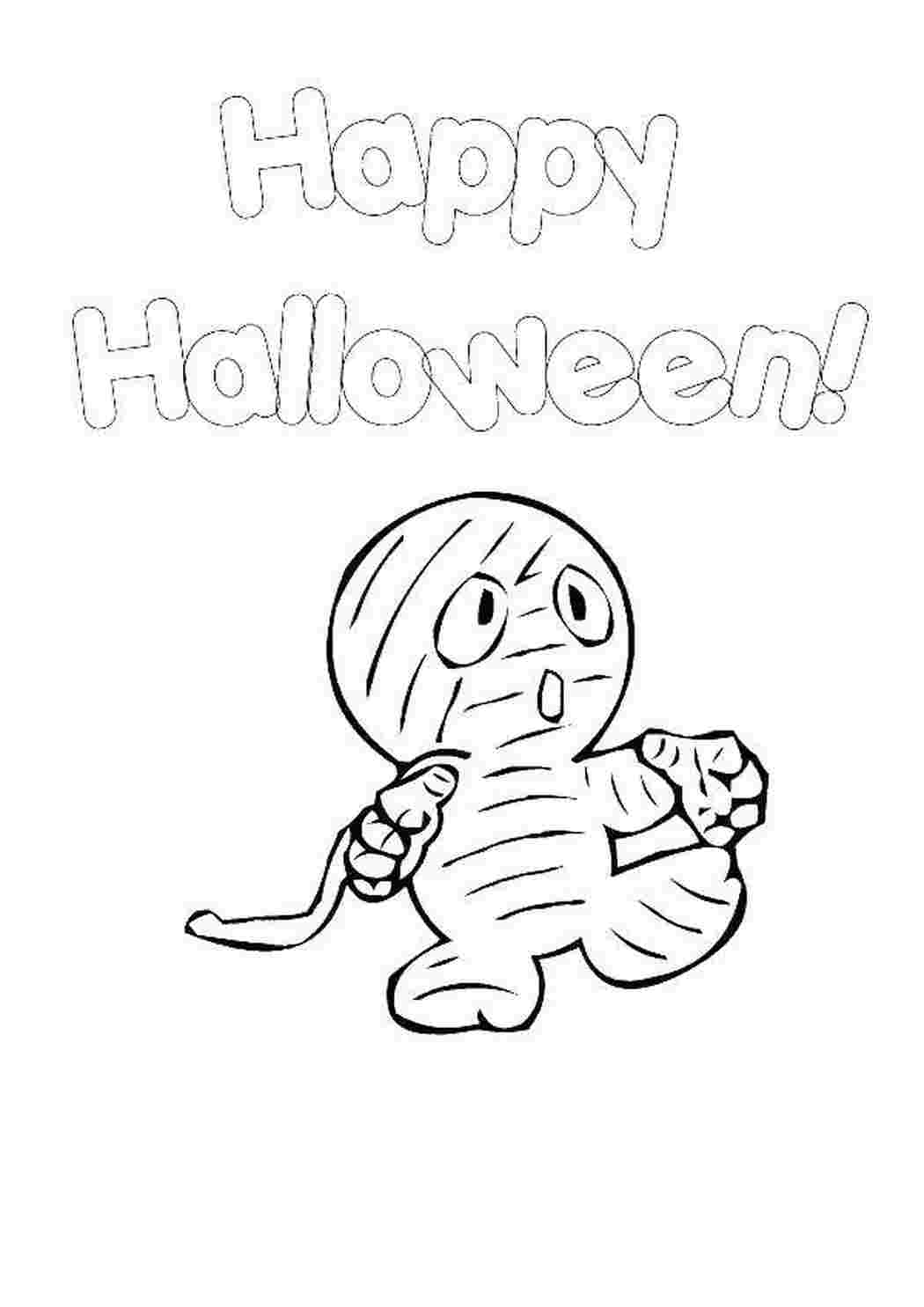 Раскраска Хэллоуин