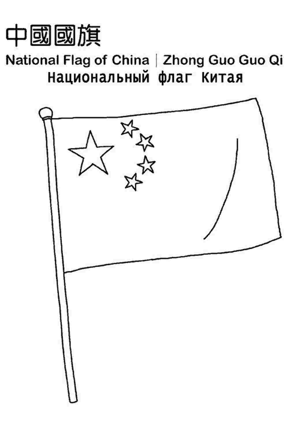 Раскраска Китай