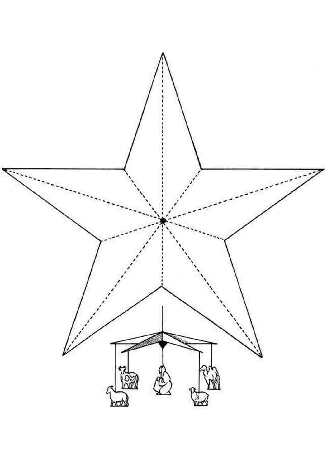 Звездочка схема рисунок. Трафарет объемной звезды. Звезда на елку трафарет. Макет объемной звезды. Звезда на елку трафарет для вырезания.
