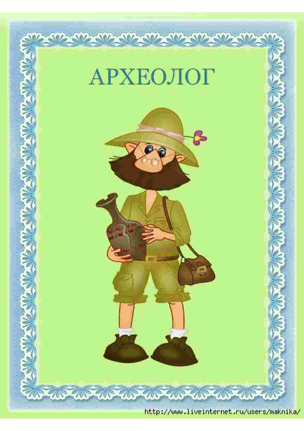 Картинка археолога