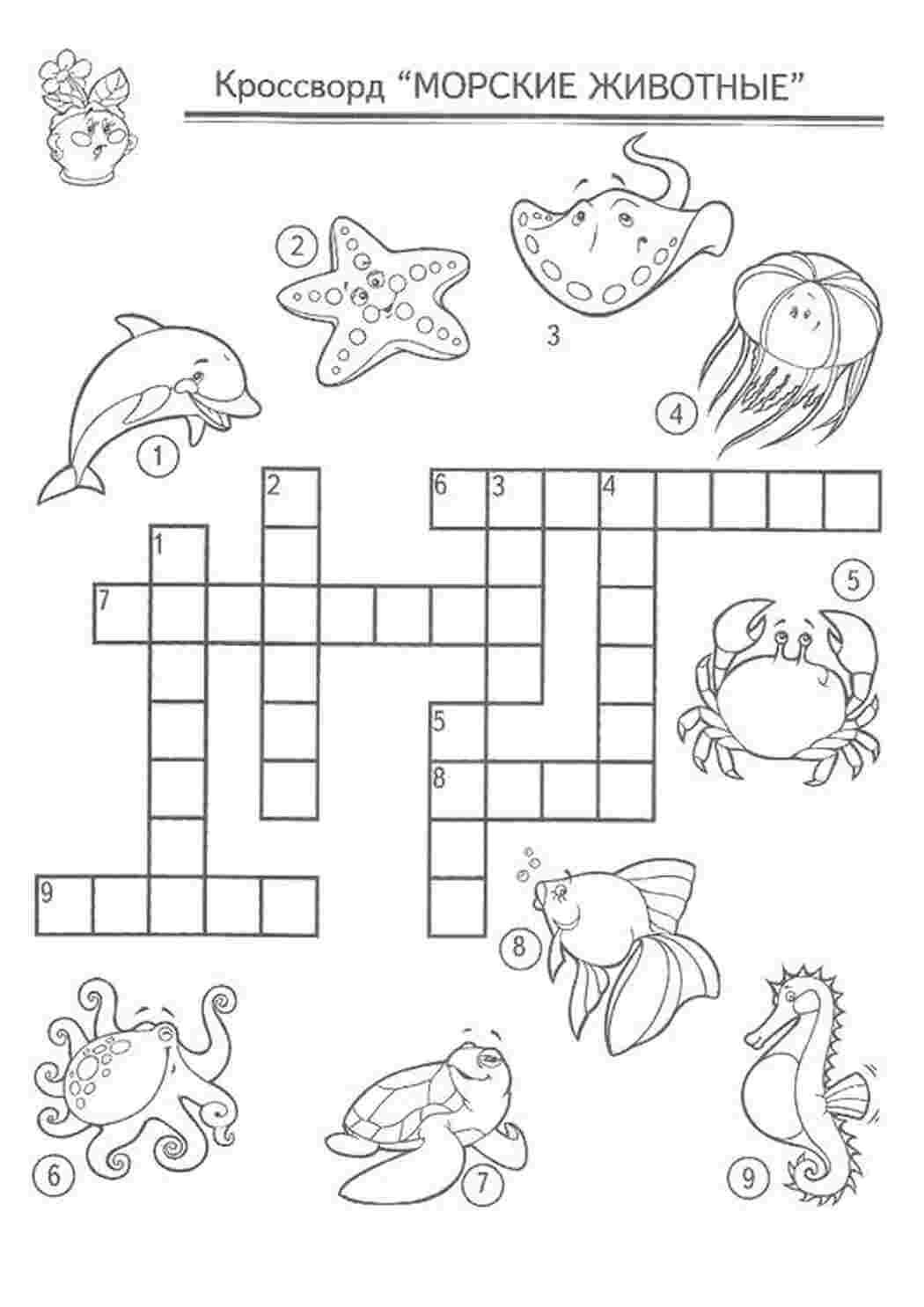 Раскраска Сканворд для деток