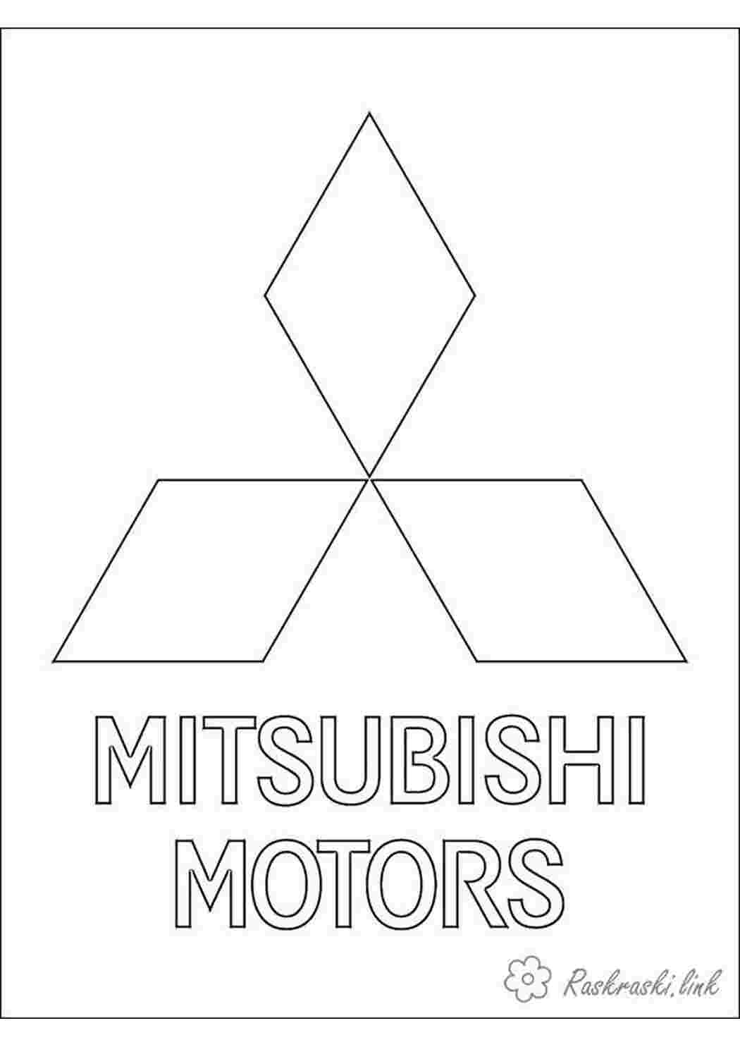 Раскраска митсубиши