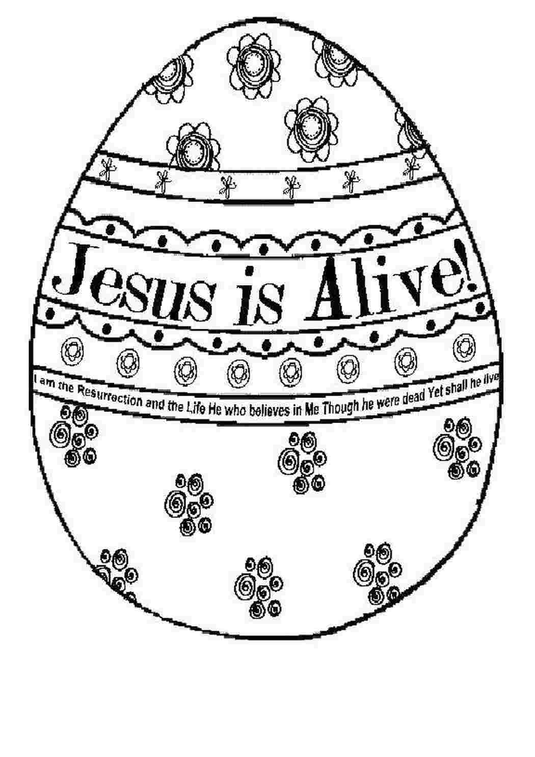 Раскраска Пасха яйца и крестом