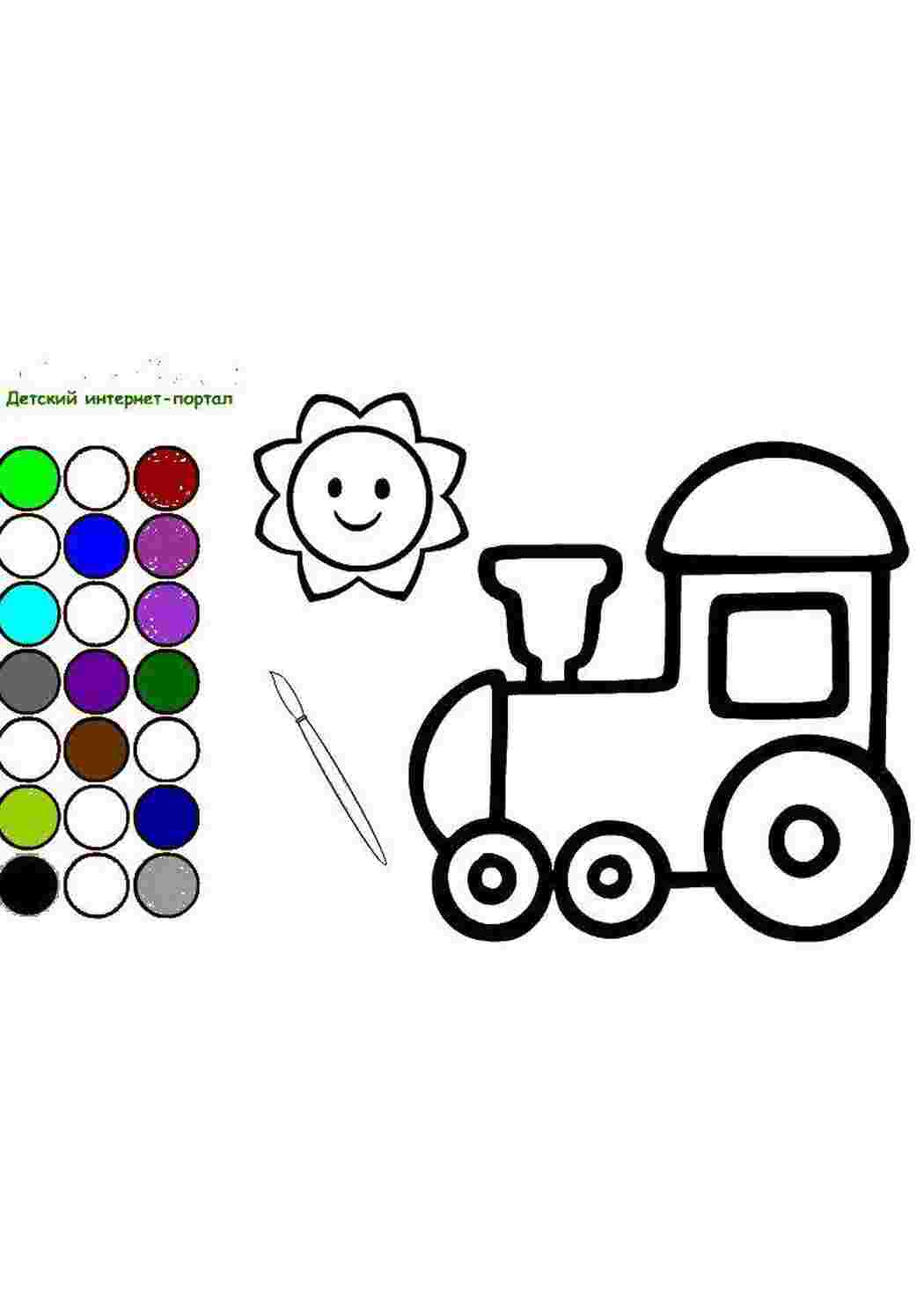Раскраска Поезд