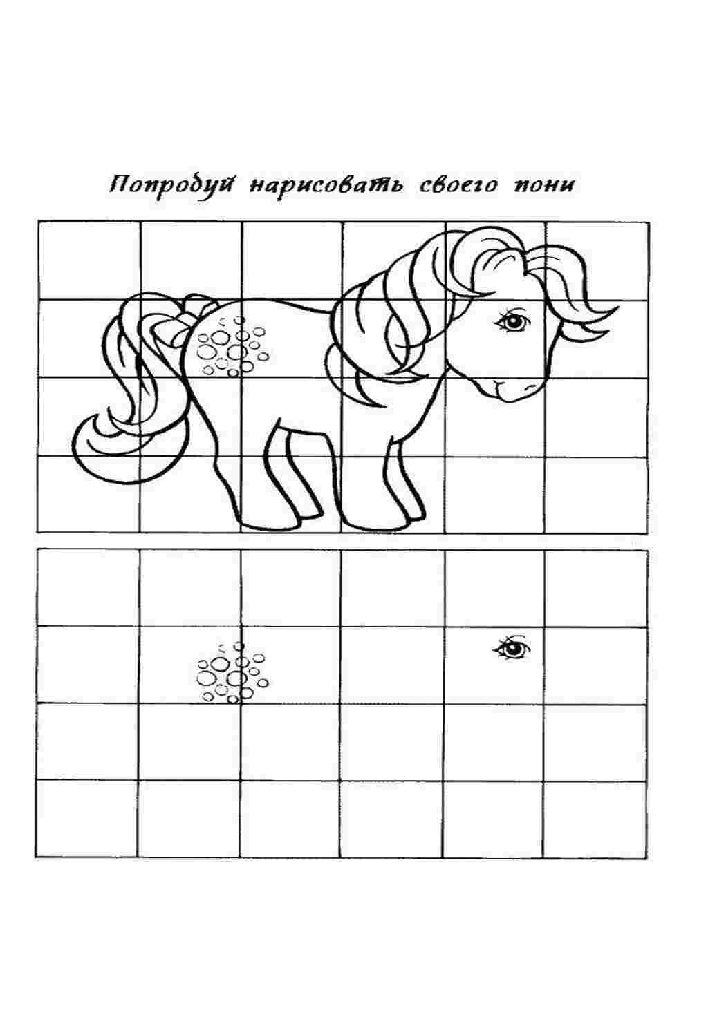Раскраска Пони