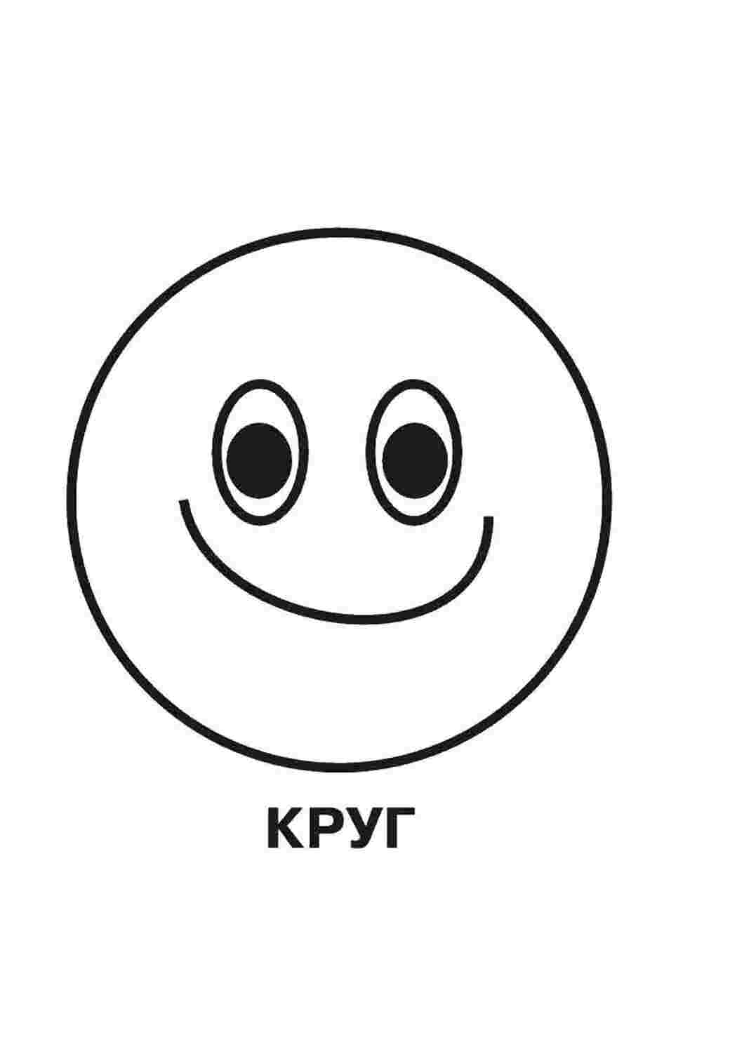 Круг раскраска для детей распечатать Раскраска фото по кругу фото - FunFon.ru