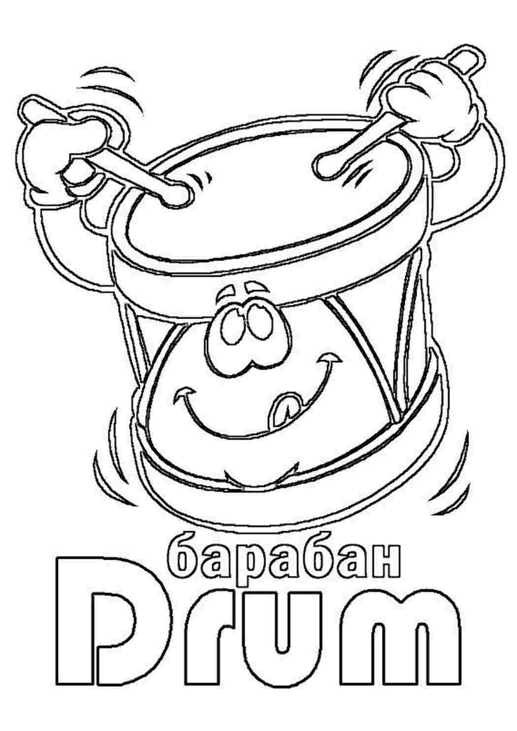 Раскраска Барабан