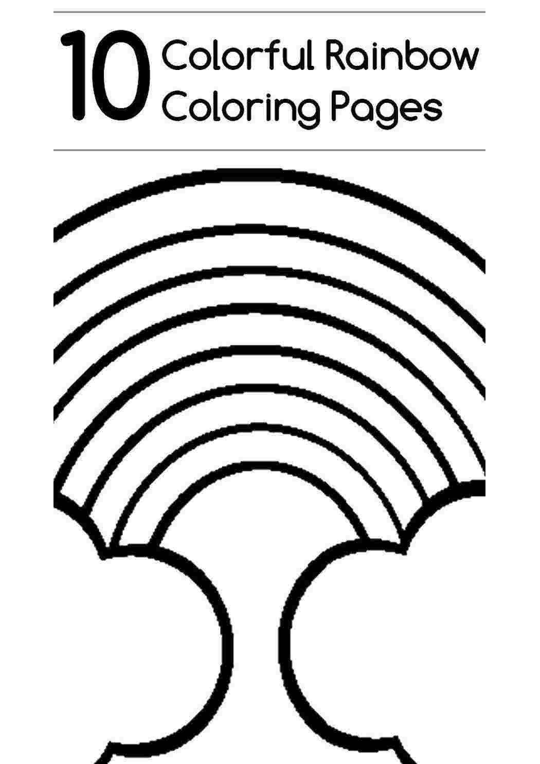 Раскраска Радуга