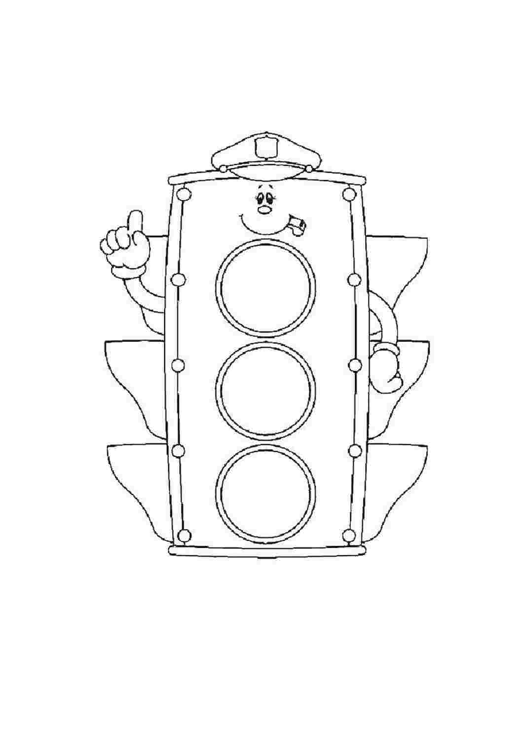 Раскраска Светофор