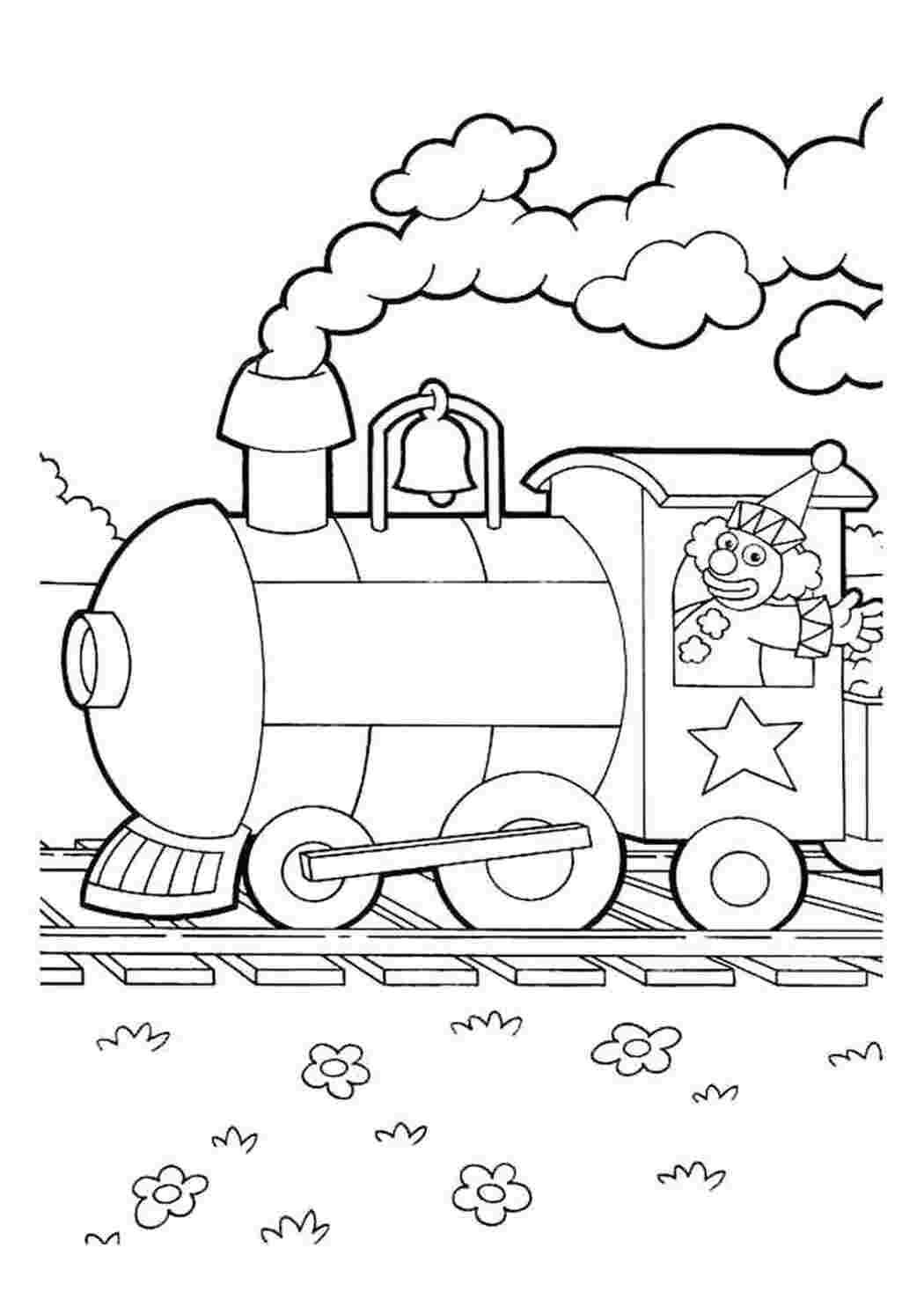 Поезд раскраска для малышей
