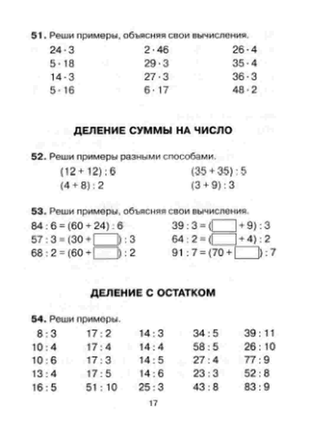 Раскраска задачи по математике 