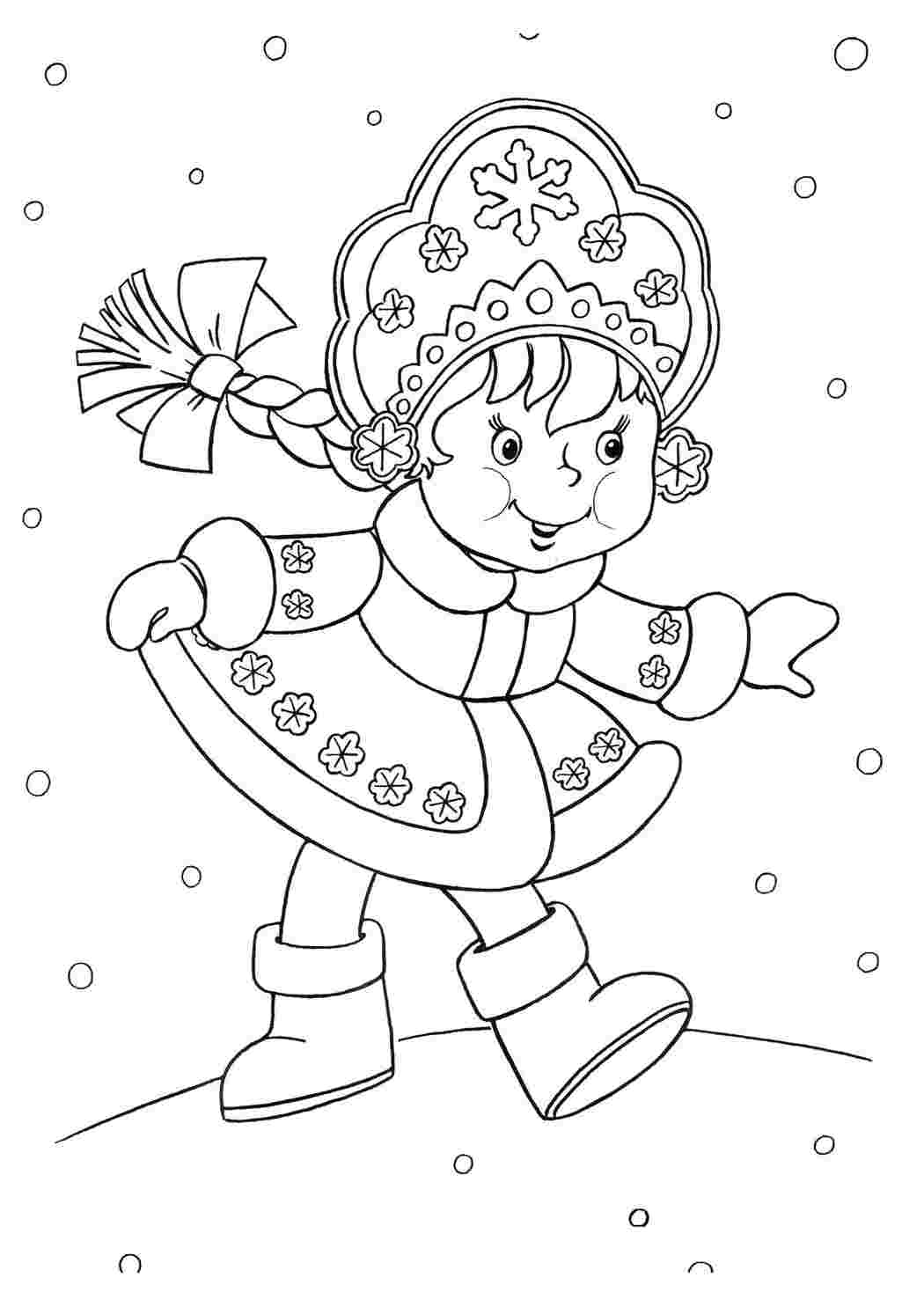 Раскраска Раскраска. Снегурочка