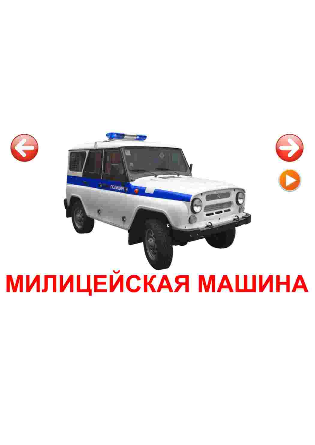 Раскраска карточки транспорта машин тракторов