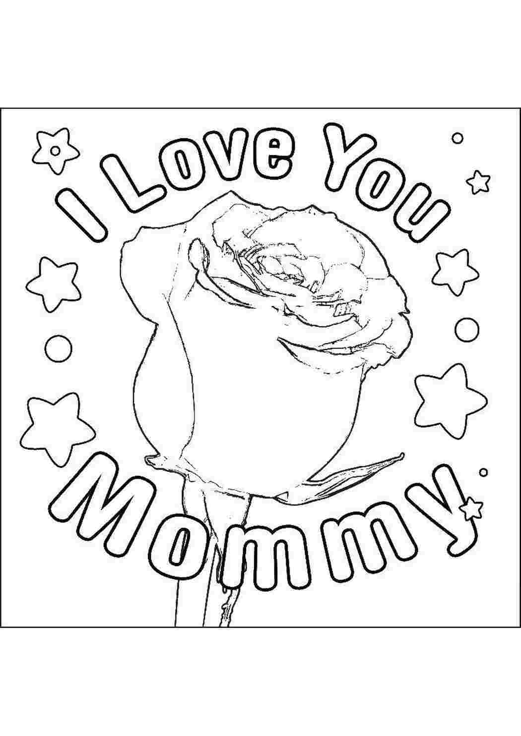 раскраска любимой маме