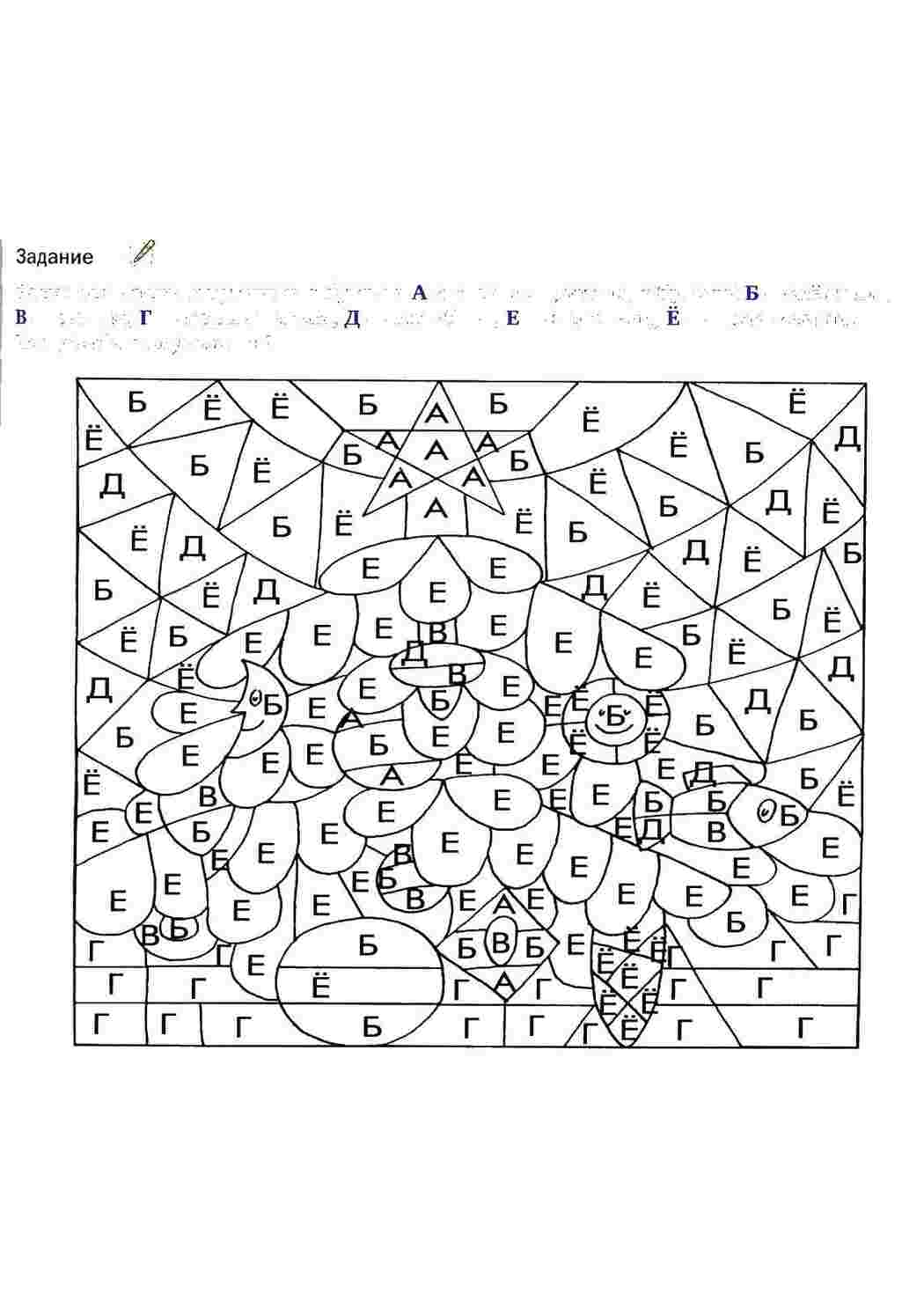 Раскраска Загадки