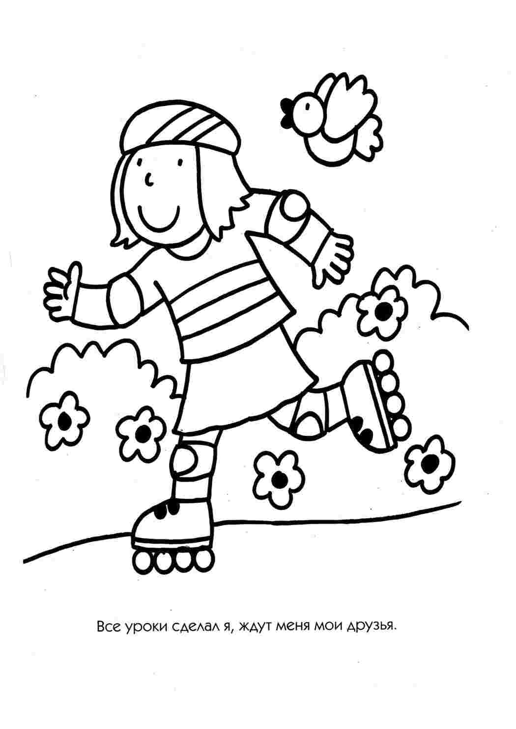 Раскраска Детские ракраски - Развиваем способности детей