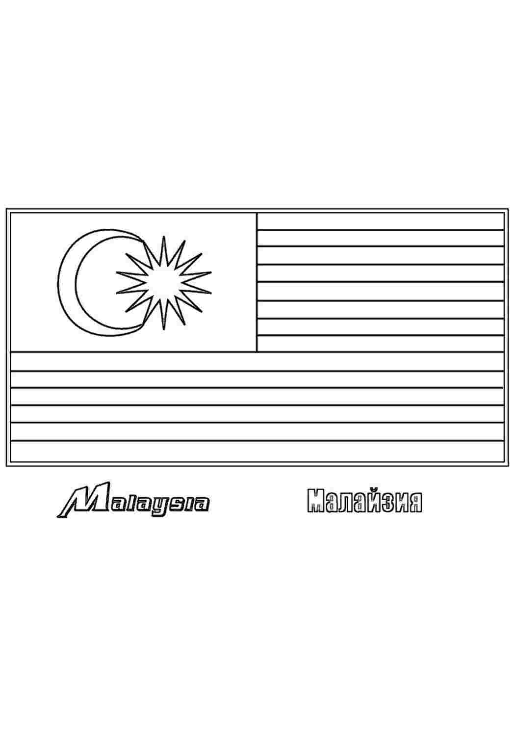 Раскраска Млайзия