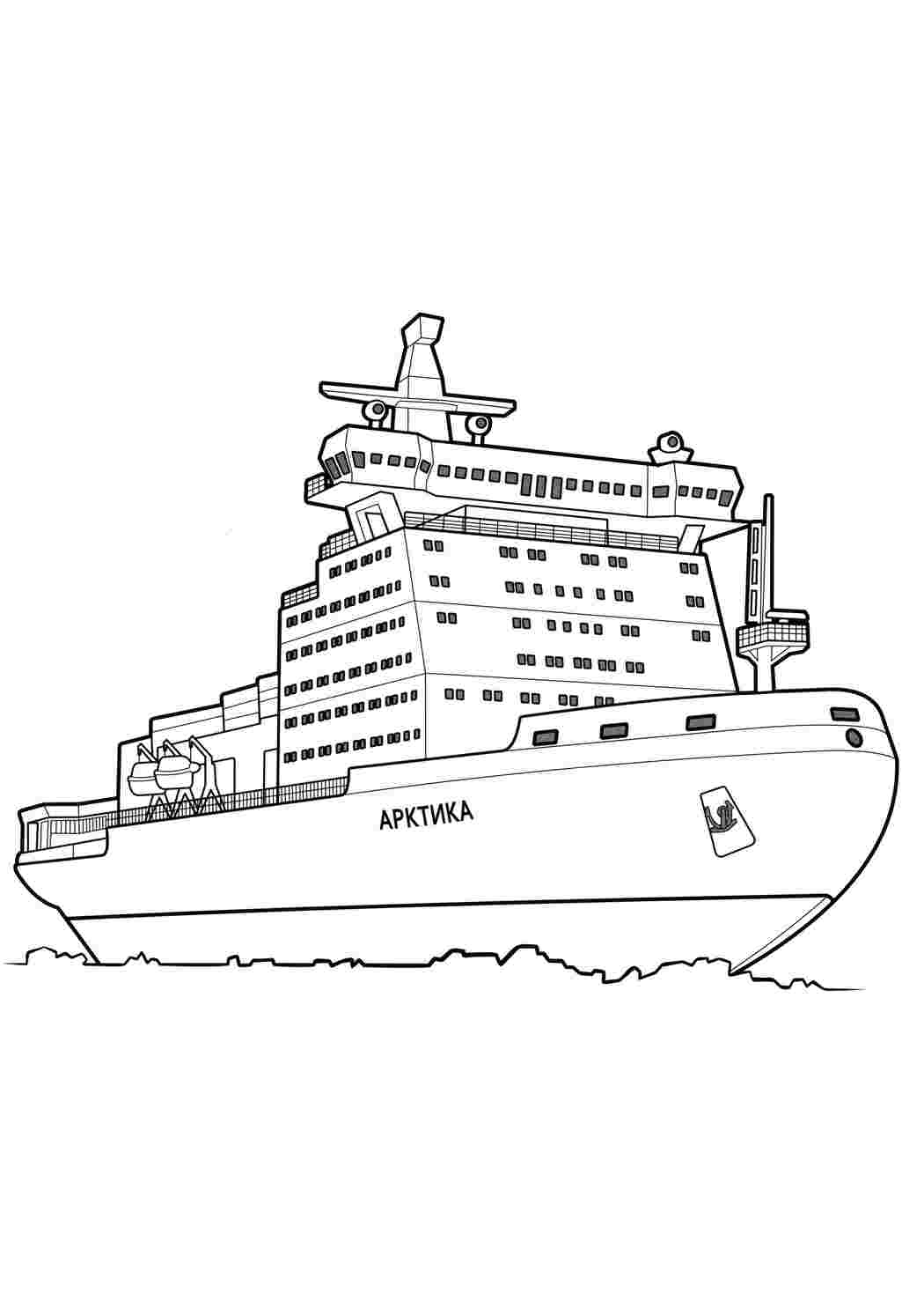 Раскраска Корабль для арктики