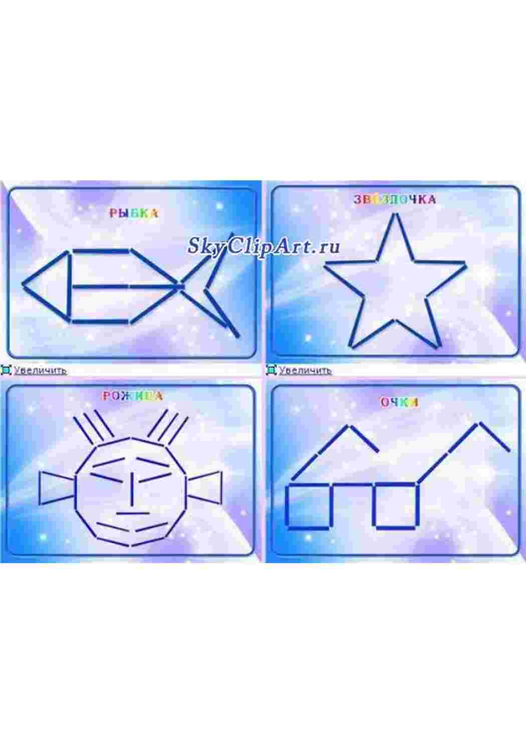 Раскраска фигурки из счетных палочек 