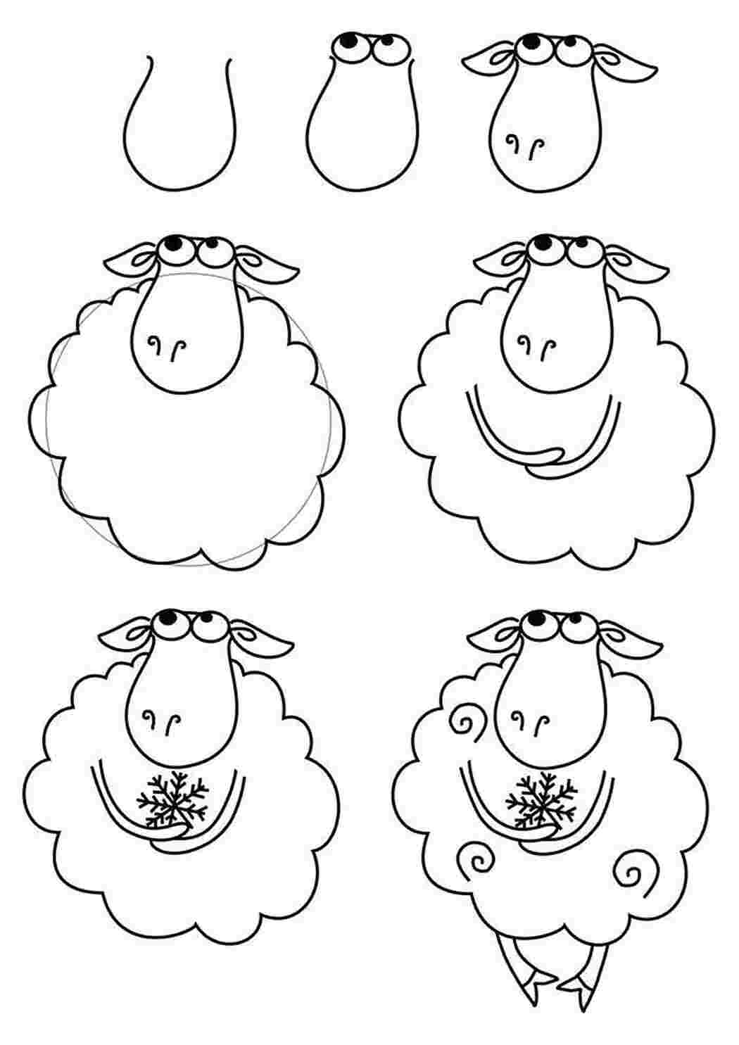 Рисование овечки