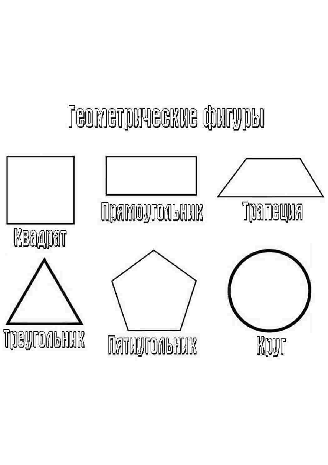 Раскраска Скачать или распечатать раскраску распечатать скачать